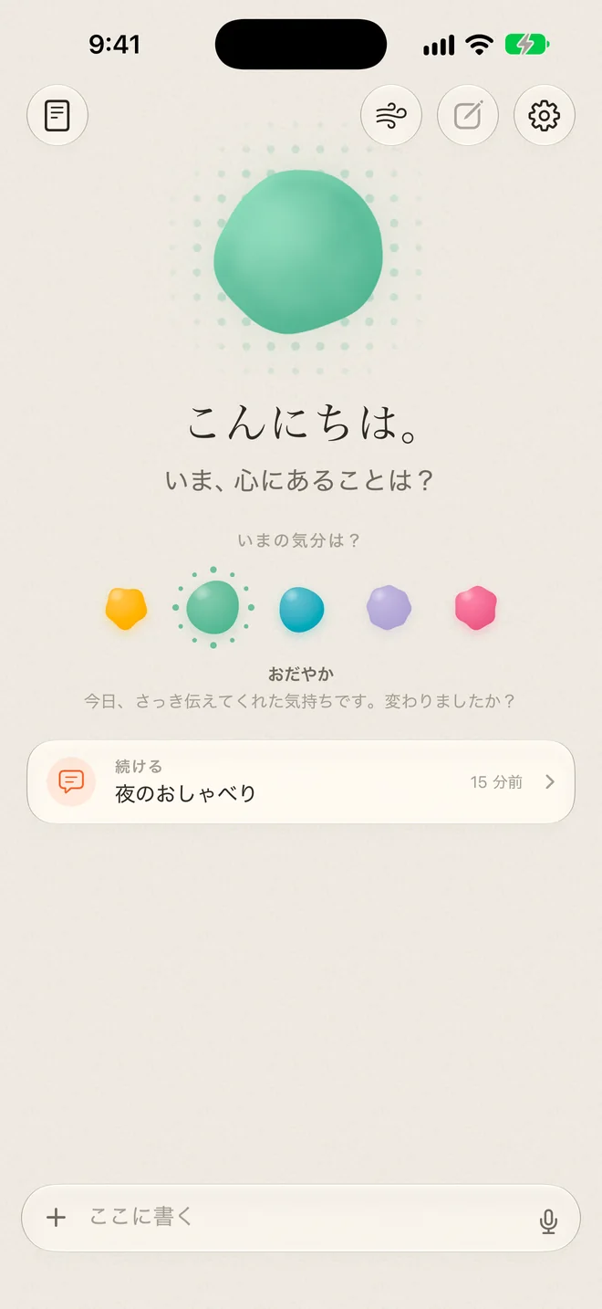 Soyoのホーム画面